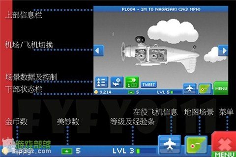 Pocket Planes《口袋飛機》新手入門手冊(iphone版)