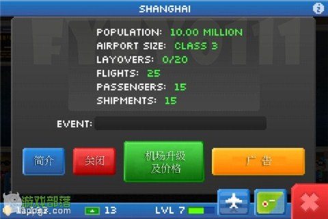 Pocket Planes《口袋飛機》新手入門手冊(iphone版)