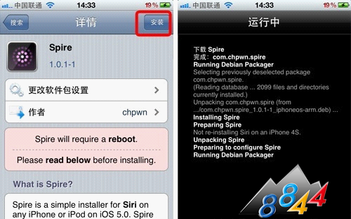 iPhone如何讓Siri中文化 教程
