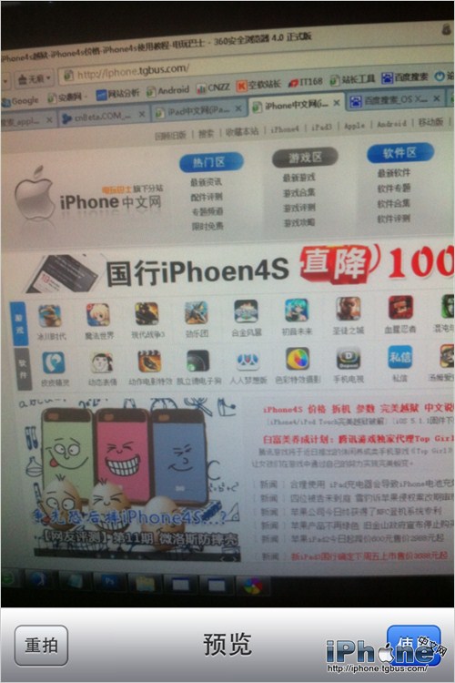 如何修改iPhone4S視頻拍攝的分辨率