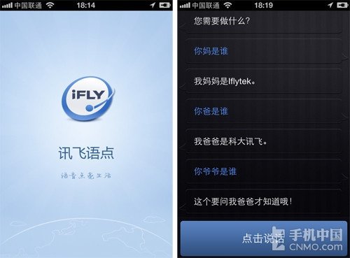 訊飛語點或將上架App Store 不遜Siri 教程