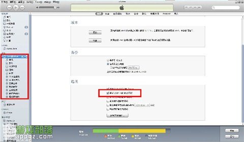 itunes無線同步教程 沒有數據線一樣同步數據