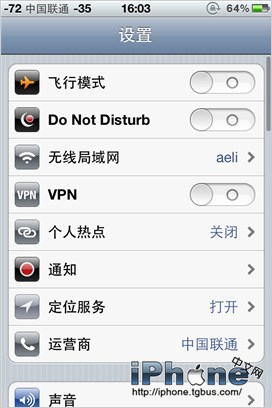 iOS6勿擾功能設置指南