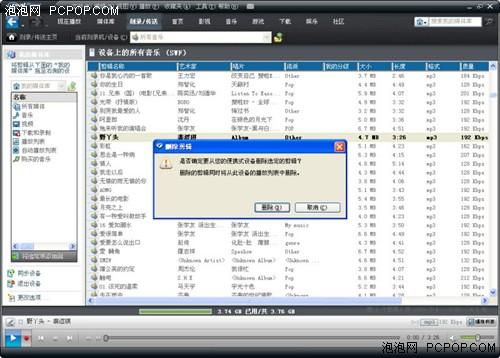 巧用RealPlayer11輕松管理iPod(2)