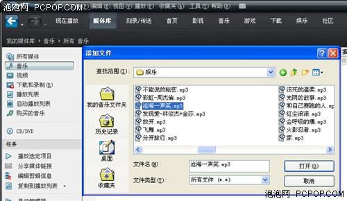 巧用RealPlayer11輕松管理iPod(2)