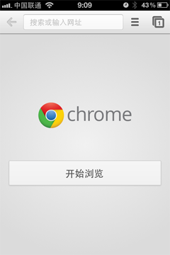 亮點不多iPhone版Chrome浏覽器初體驗
