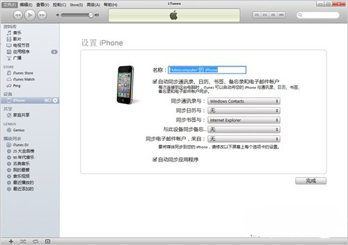 iOS6升級安裝指南：iOS6安裝後不允許降級圖片4