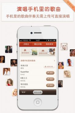 唱吧iPhone版