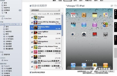 關於iTunes!困擾小白蘋果用戶四大問題 