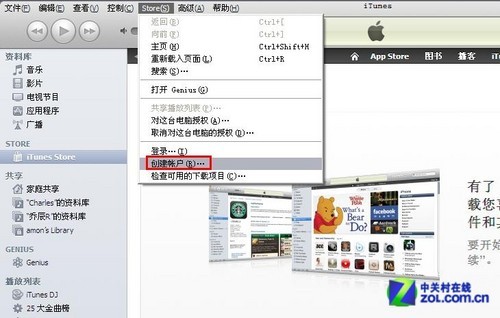 關於iTunes!困擾小白蘋果用戶四大問題 