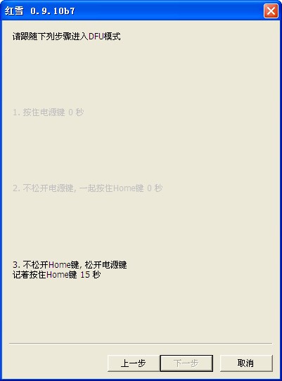 iOS5.0.1完美越獄教程