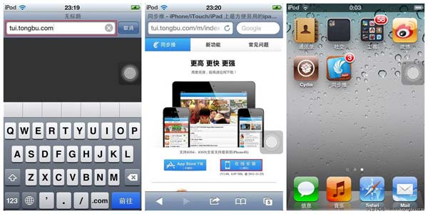 iOS5.0.1完美越獄教程