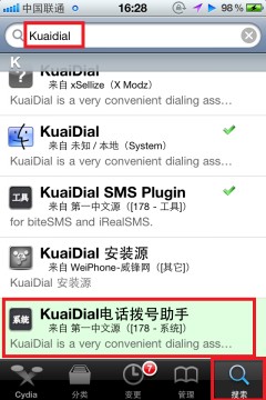 iphone kuaidial安裝使用教程 教程