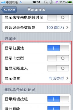 iphone kuaidial安裝使用教程