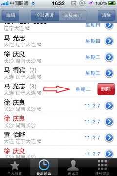 iphone kuaidial安裝使用教程