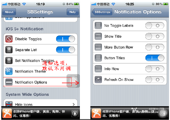 iphone SBsettings設置方法 教程