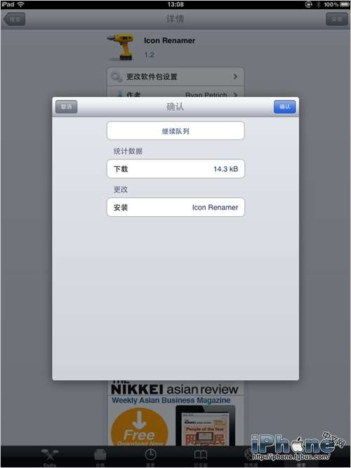 iphone4s教程