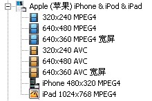 iPhone4高清視頻轉換教程