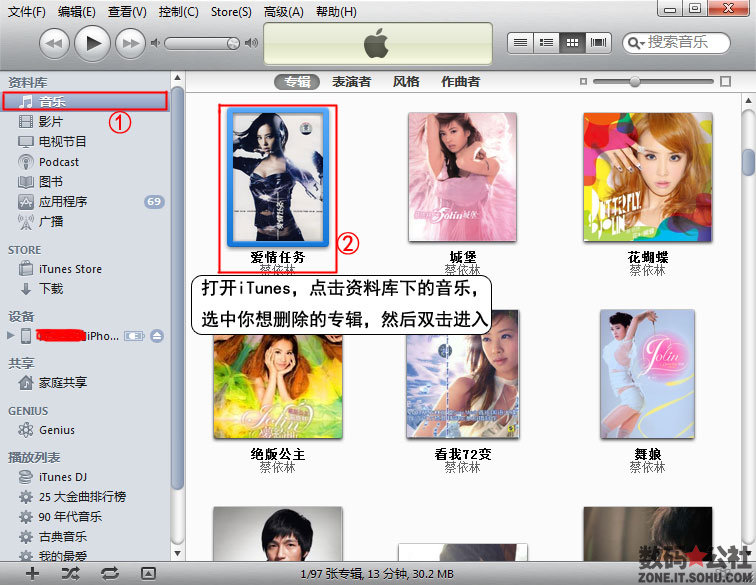 itunes使用