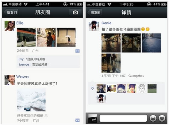 微信4.0 for iPhone 正式上架 新增相冊功能 