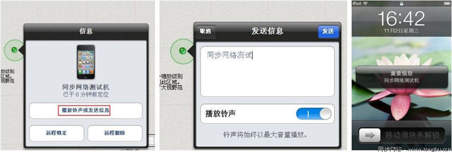 怎麼使用iCloud查找我的iPhone