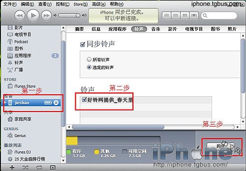 如何將m4r鈴聲導入iPhone