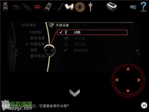 車內逃脫4 HD - BMW 1系諜影