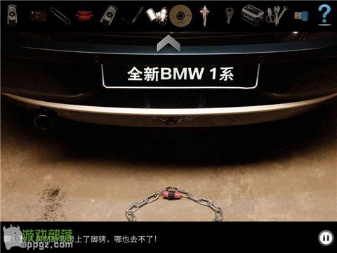 車內逃脫4 HD - BMW 1系諜影