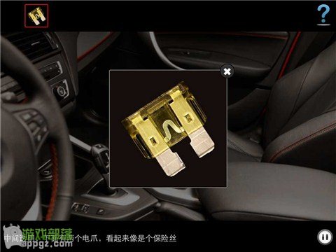 車內逃脫4 HD - BMW 1系諜影