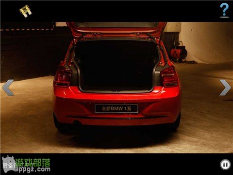 車內逃脫4 HD - BMW 1系諜影