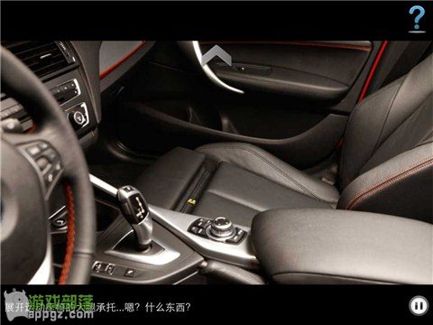 車內逃脫4 HD - BMW 1系諜影