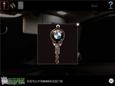 車內逃脫4 HD - BMW 1系諜影