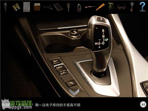 車內逃脫4 HD - BMW 1系諜影