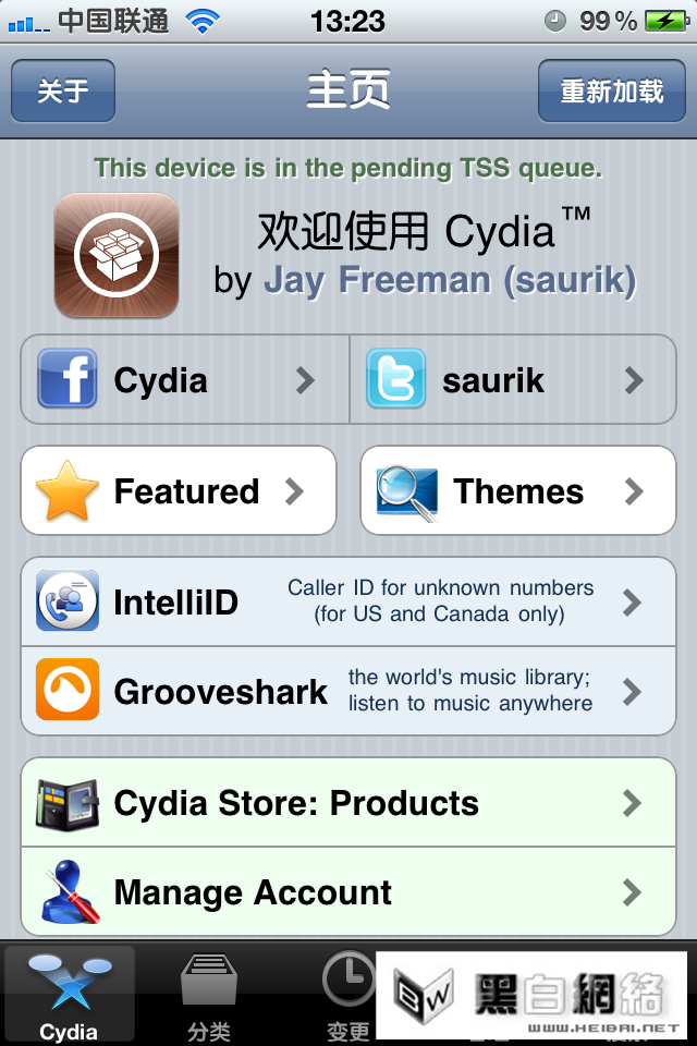 cydia是什麼，cydia怎麼用