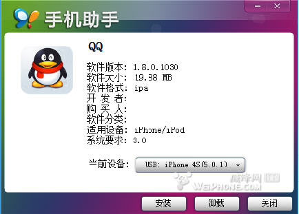 iphone4S怎麼安裝多個QQ