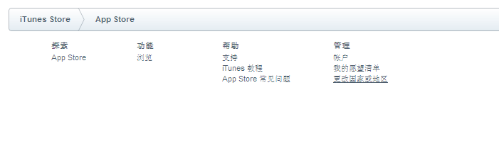 itunes 注冊賬號圖文講解