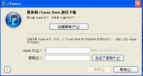 itunes 注冊賬號圖文講解