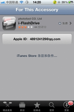 蘋果專用U盤i-FlashDrive連接蘋果iPhone 4