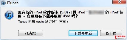 新版本固件終降臨 蘋果iOS 5升級指南 