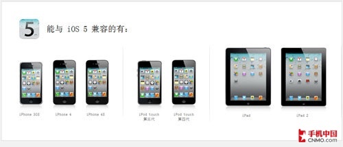 新版本固件終降臨 蘋果iOS 5升級指南 