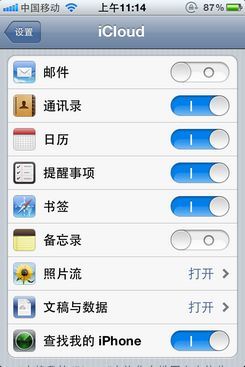 蘋果iOS5 beta版軟件評測