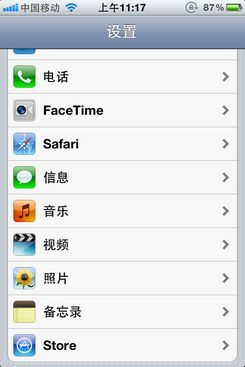 蘋果iOS5 beta版軟件評測