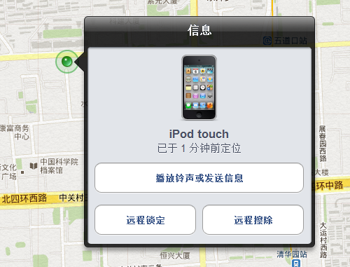 蘋果iOS5 正式版iCloud試用