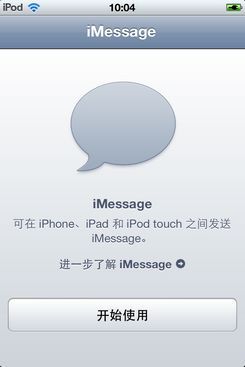 蘋果iOS5 beta版軟件評測