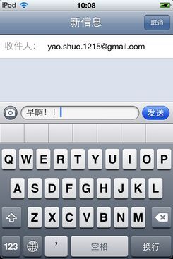 蘋果iOS5 beta版軟件評測