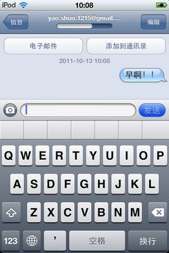 蘋果iOS5 beta版軟件評測