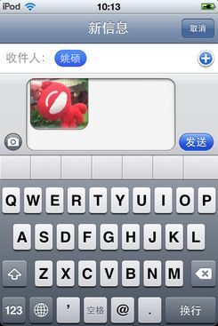 蘋果iOS5 beta版軟件評測