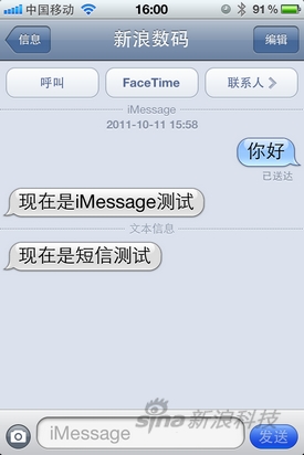 多項升級蘋果iOS5系統重點功能詳解(4)