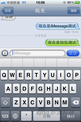 多項升級蘋果iOS5系統重點功能詳解(4)