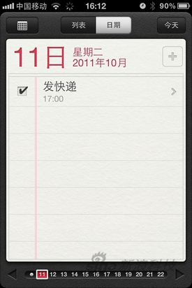 多項升級蘋果iOS5系統重點功能詳解(5)